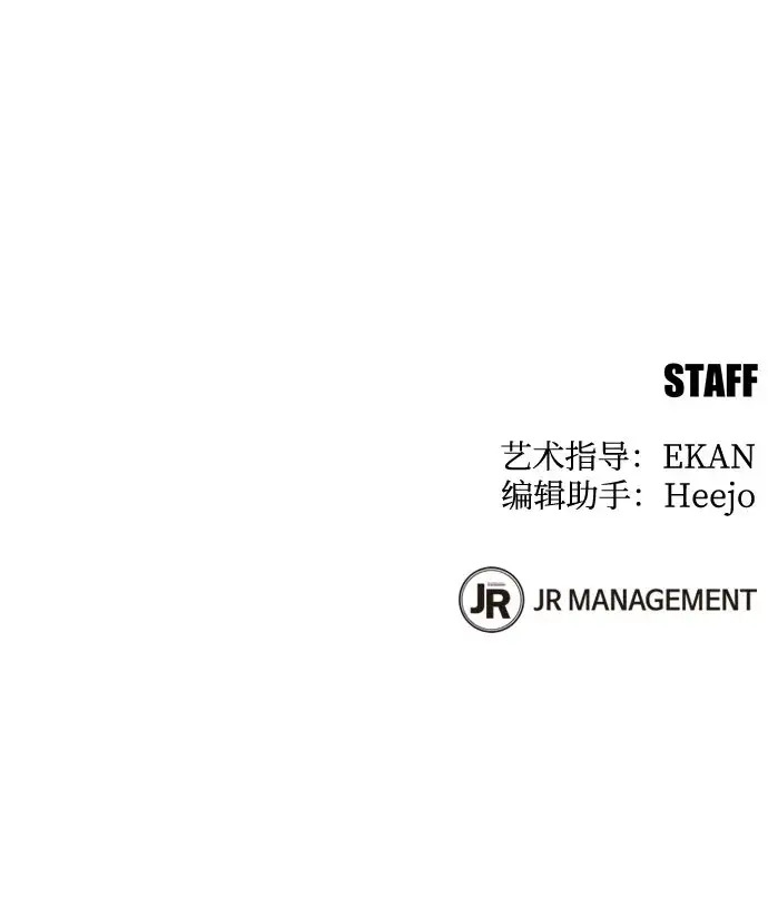漫画《用分身自动狩猎》[第161话] 前往顶峰第80张图