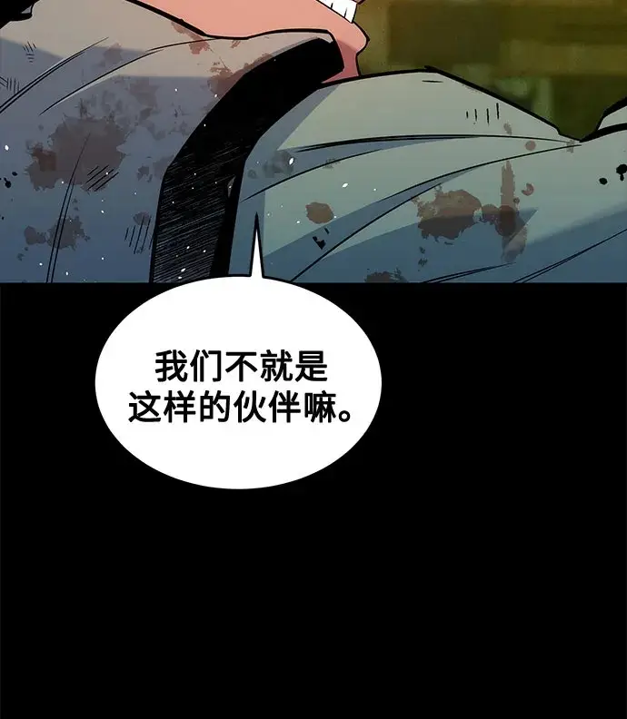 漫画《用分身自动狩猎》[第162话] 告白第50张图
