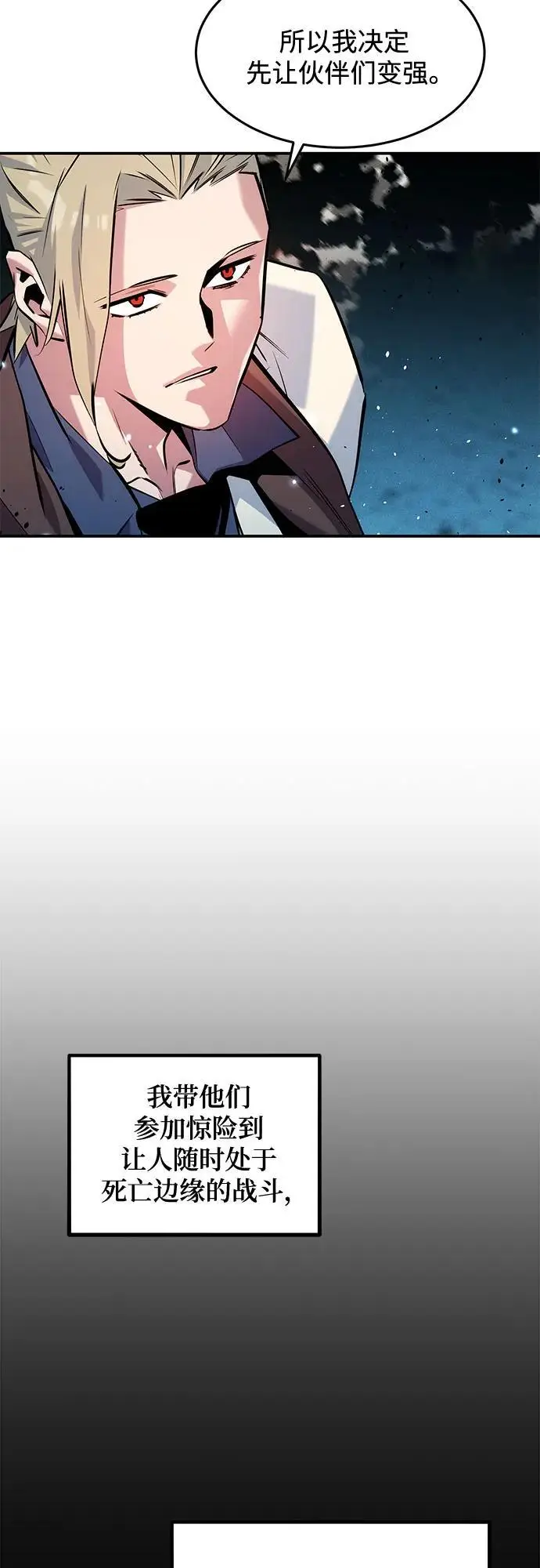 漫画《用分身自动狩猎》[第163话] 反复第10张图