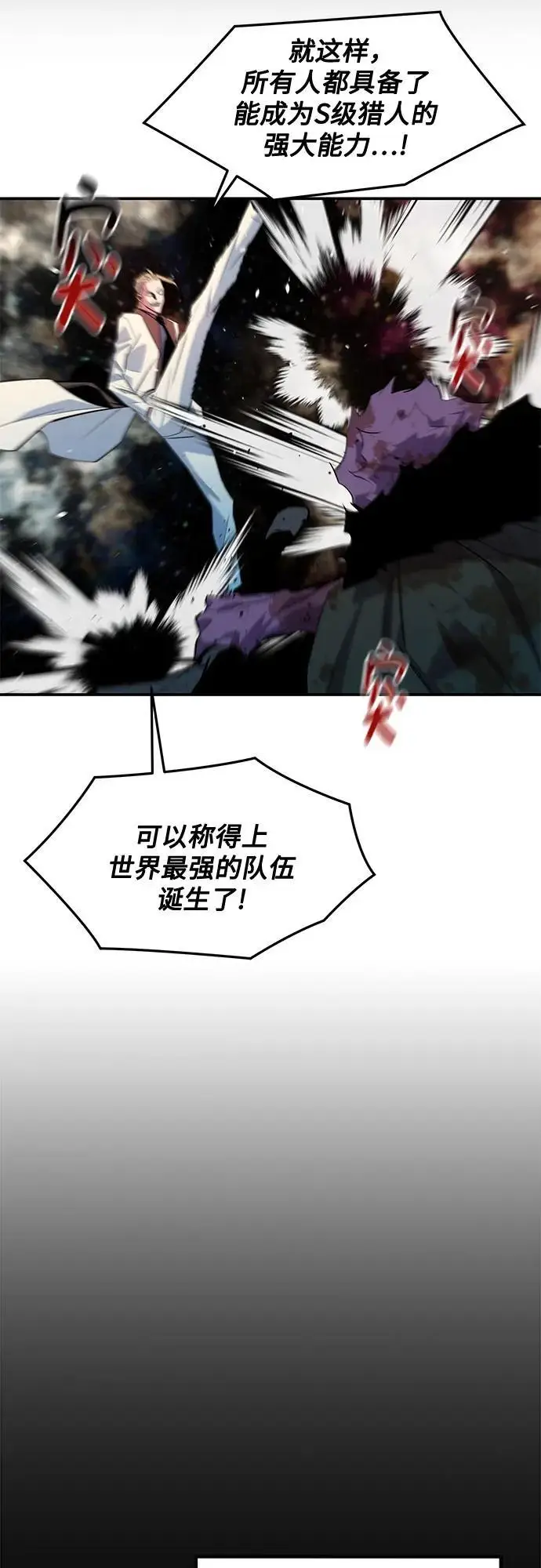 漫画《用分身自动狩猎》[第163话] 反复第12张图
