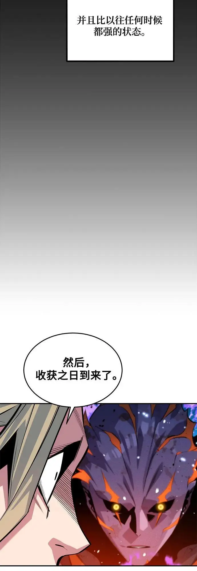 漫画《用分身自动狩猎》[第163话] 反复第14张图
