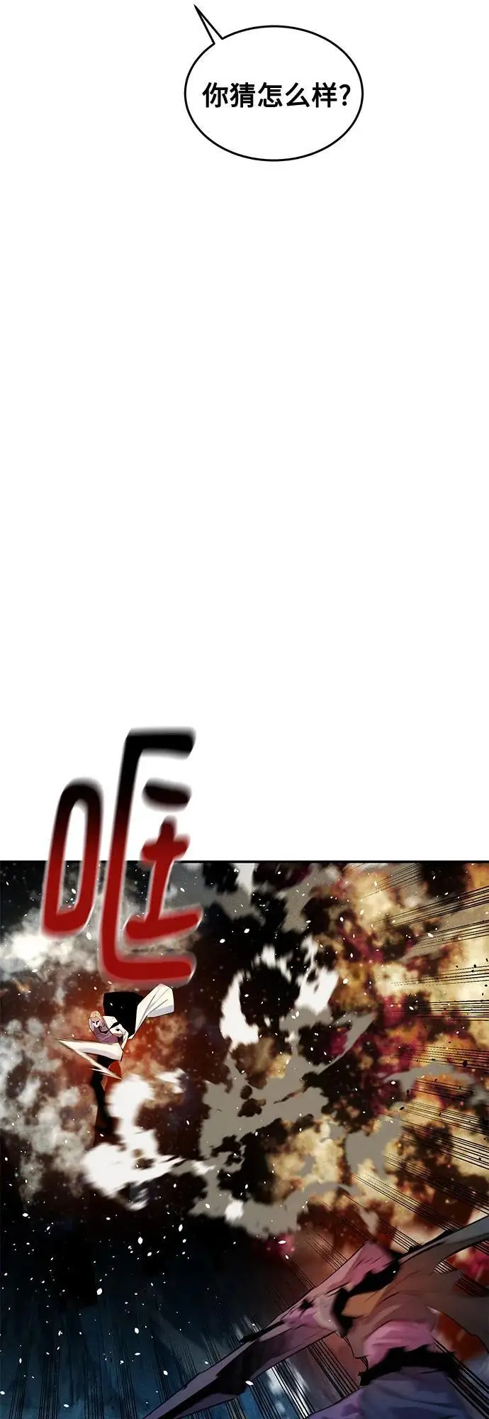 漫画《用分身自动狩猎》[第163话] 反复第15张图