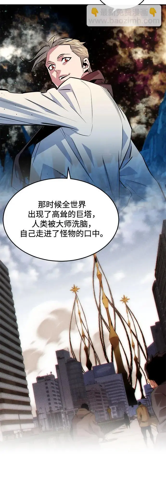 漫画《用分身自动狩猎》[第163话] 反复第18张图