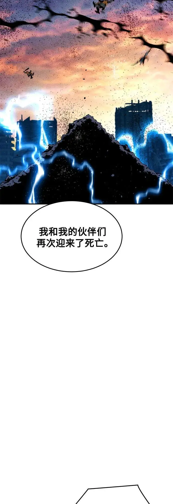 漫画《用分身自动狩猎》[第163话] 反复第21张图