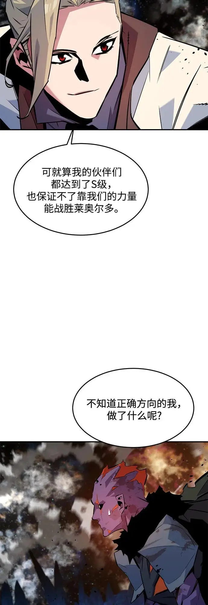 漫画《用分身自动狩猎》[第163话] 反复第23张图