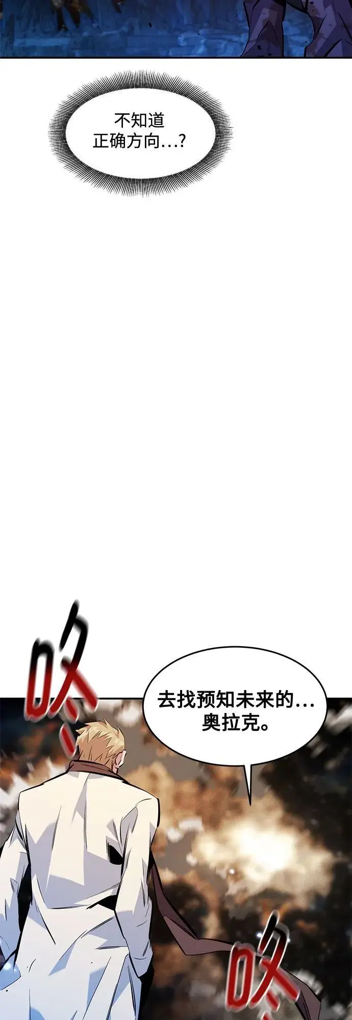 漫画《用分身自动狩猎》[第163话] 反复第24张图