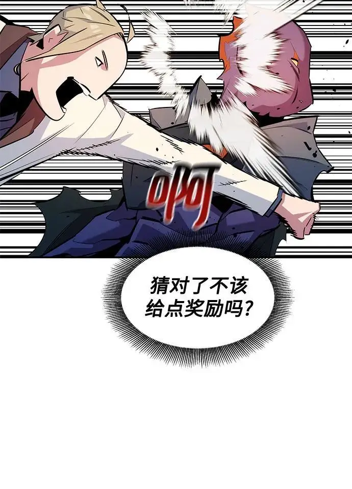 漫画《用分身自动狩猎》[第163话] 反复第26张图