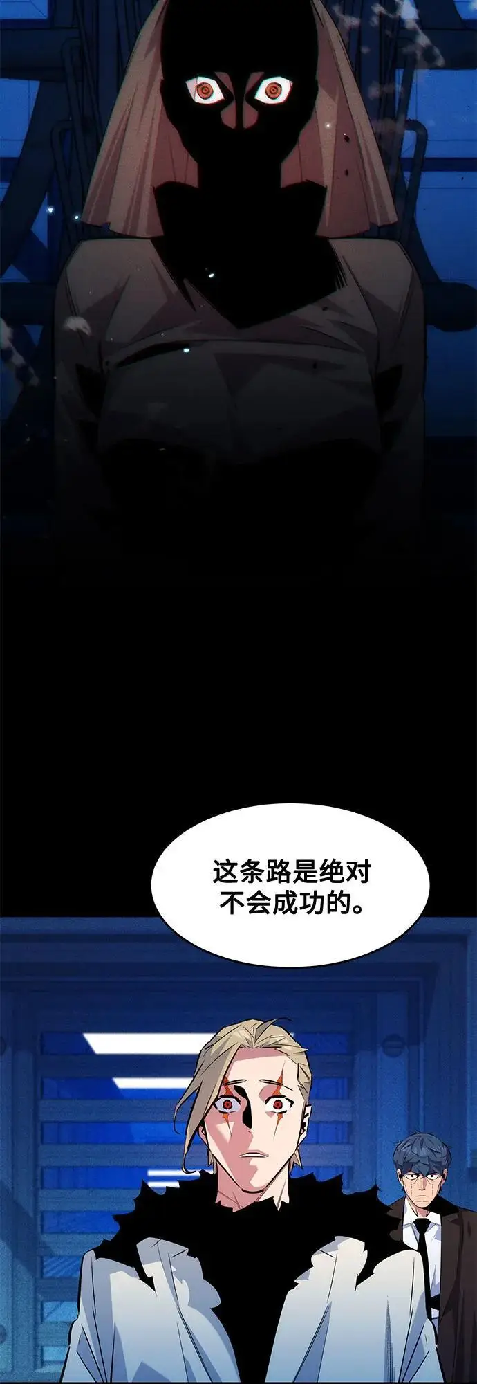 漫画《用分身自动狩猎》[第163话] 反复第28张图