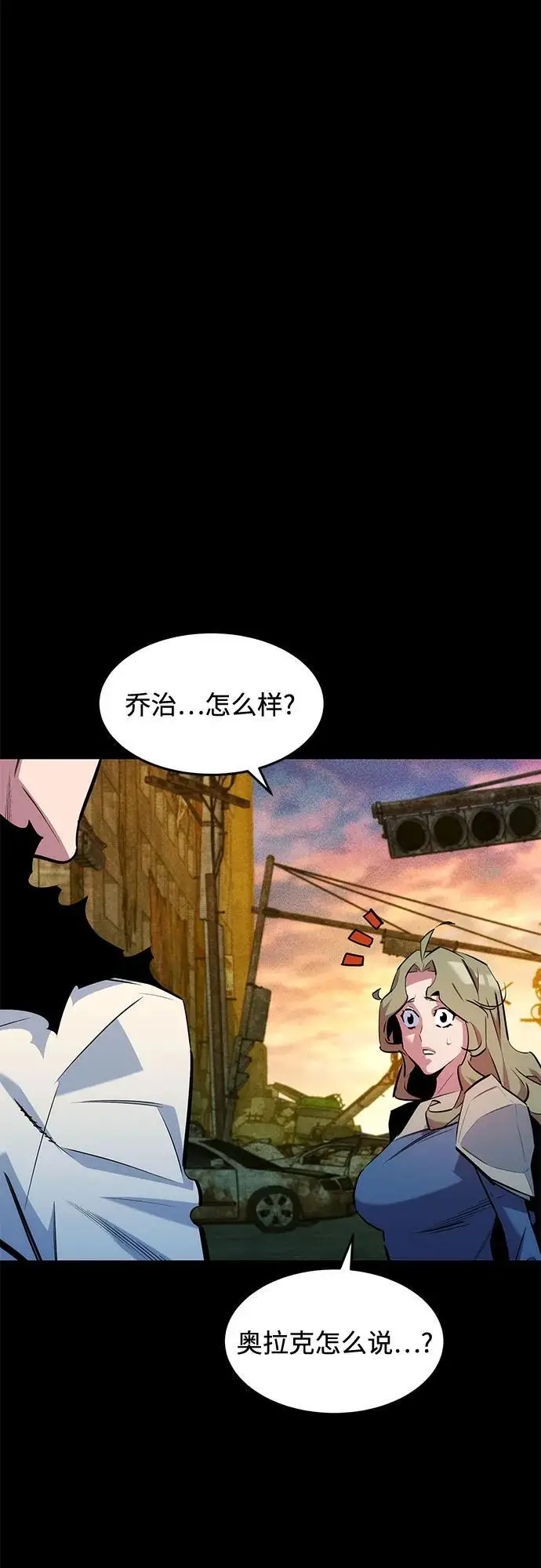 漫画《用分身自动狩猎》[第163话] 反复第29张图