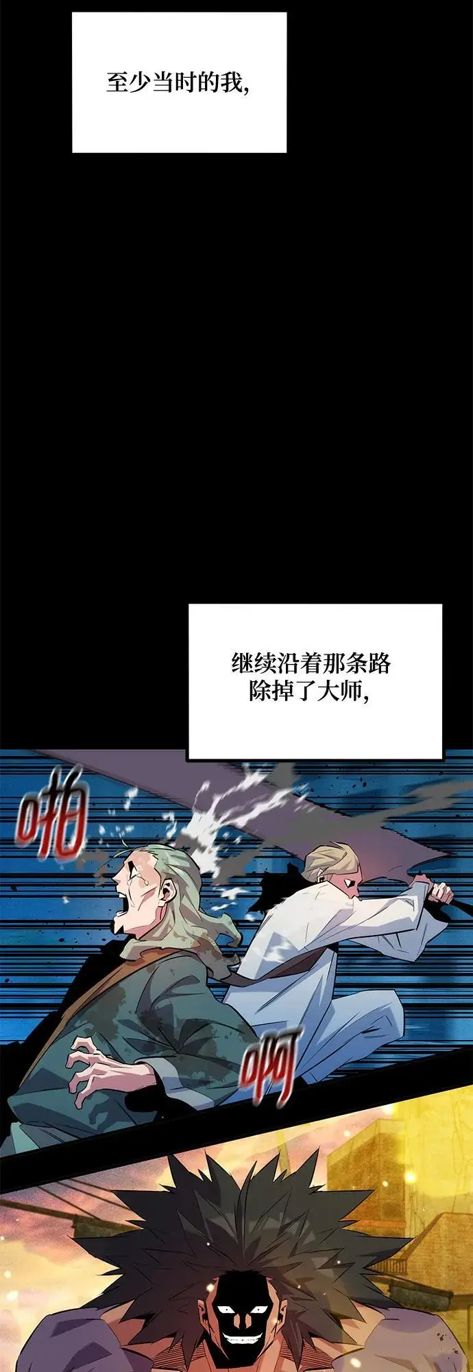 漫画《用分身自动狩猎》[第163话] 反复第31张图