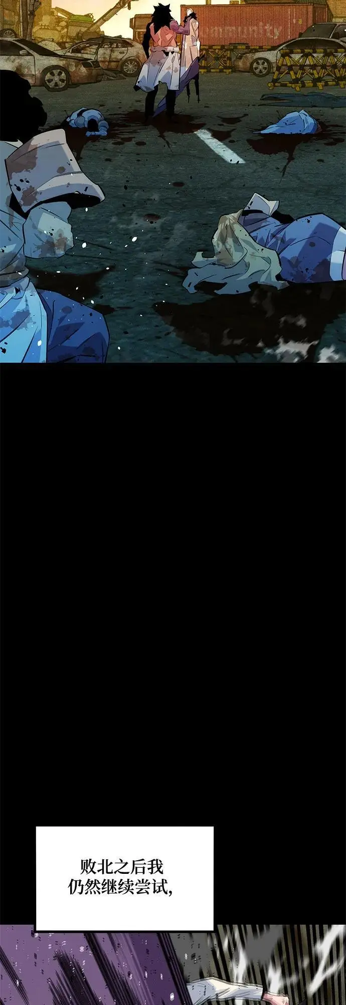 漫画《用分身自动狩猎》[第163话] 反复第33张图
