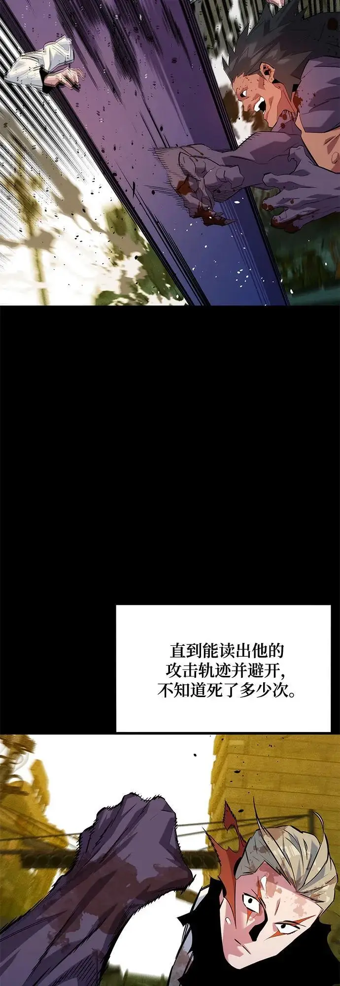 漫画《用分身自动狩猎》[第163话] 反复第34张图
