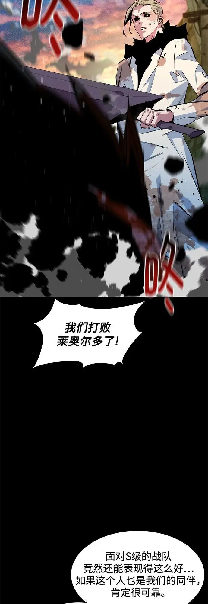 漫画《用分身自动狩猎》[第163话] 反复第38张图