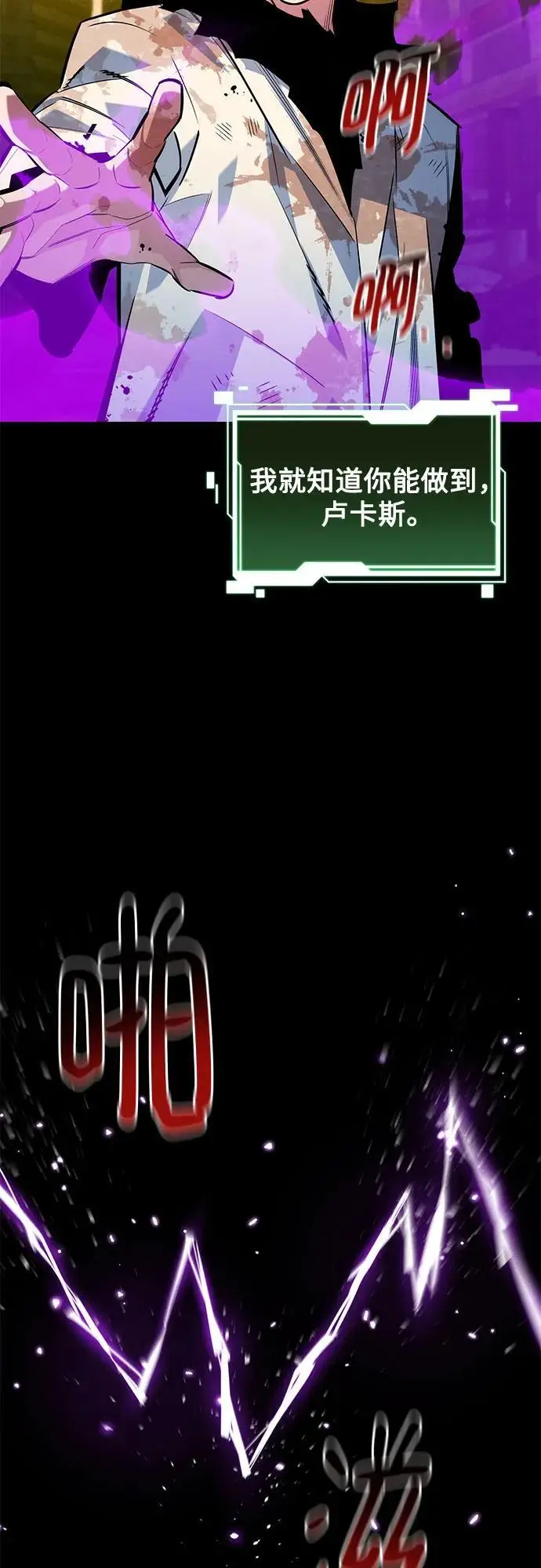 漫画《用分身自动狩猎》[第163话] 反复第40张图