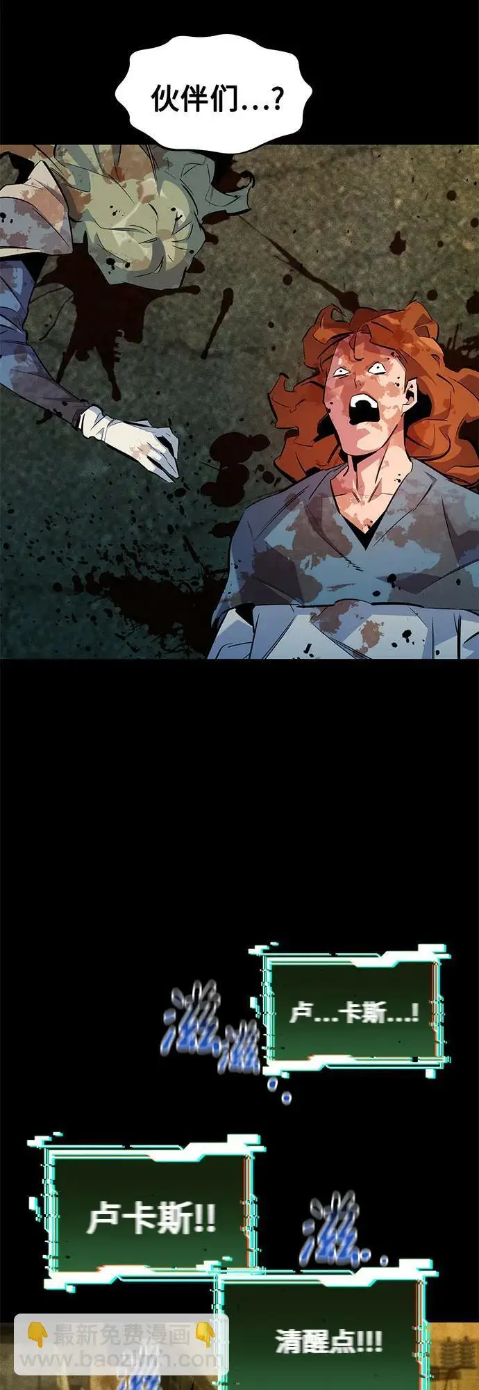 漫画《用分身自动狩猎》[第163话] 反复第43张图