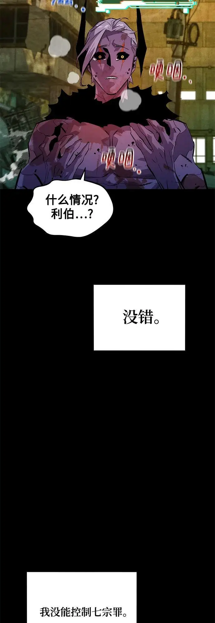 漫画《用分身自动狩猎》[第163话] 反复第44张图