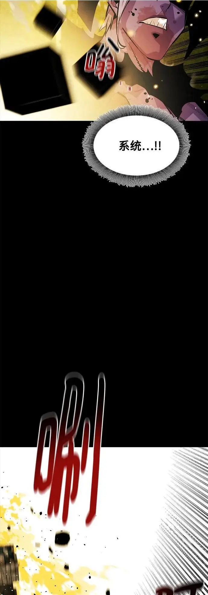 漫画《用分身自动狩猎》[第163话] 反复第49张图