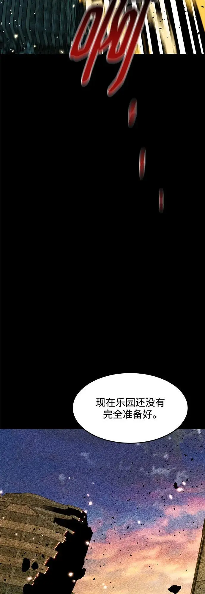 漫画《用分身自动狩猎》[第163话] 反复第51张图