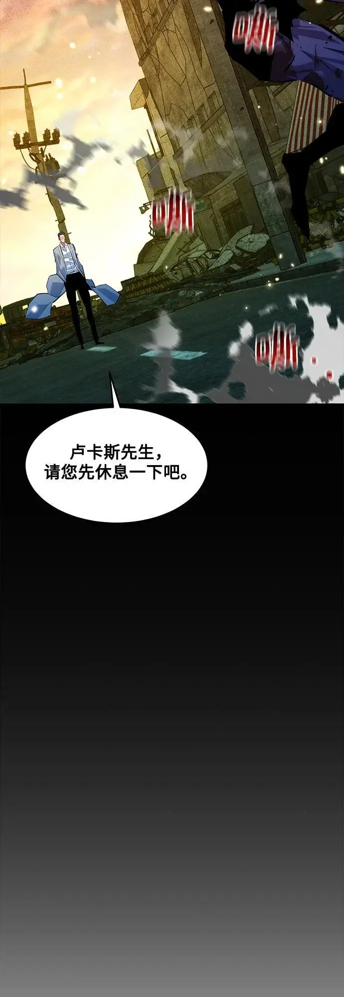 漫画《用分身自动狩猎》[第163话] 反复第53张图