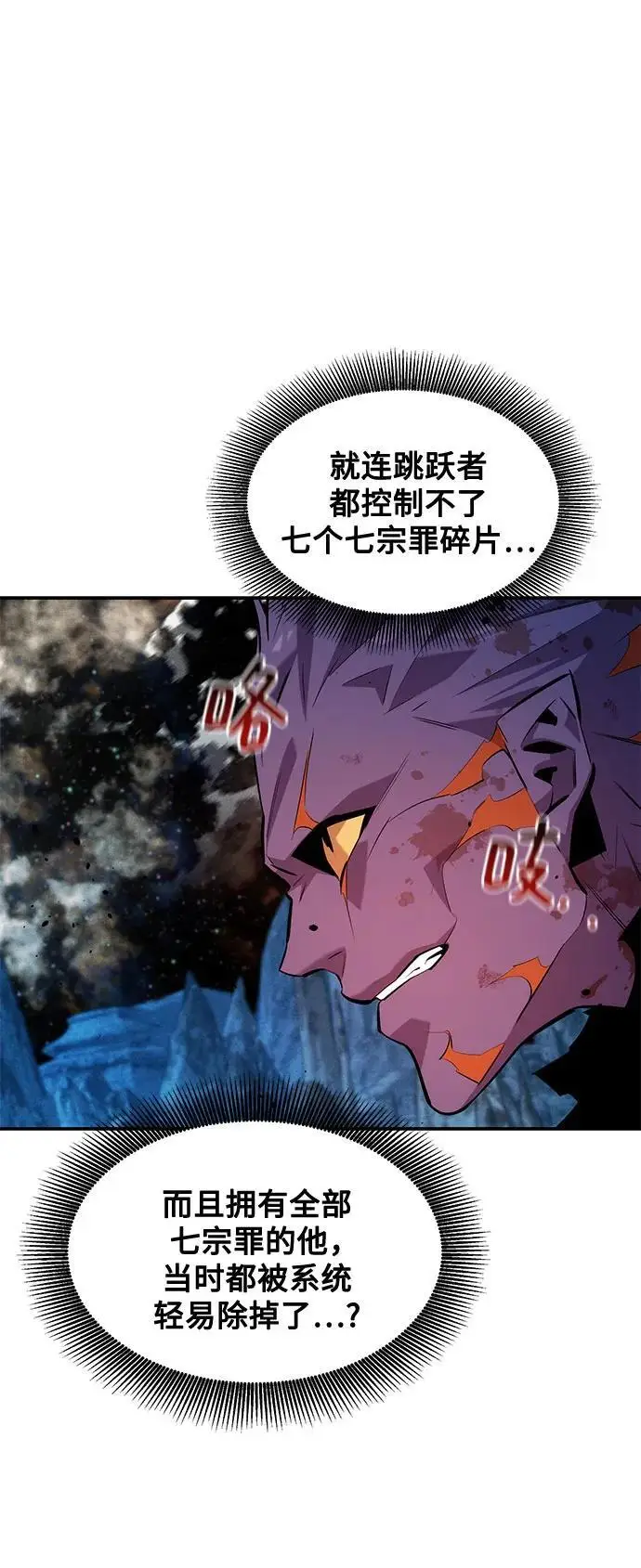 漫画《用分身自动狩猎》[第163话] 反复第56张图