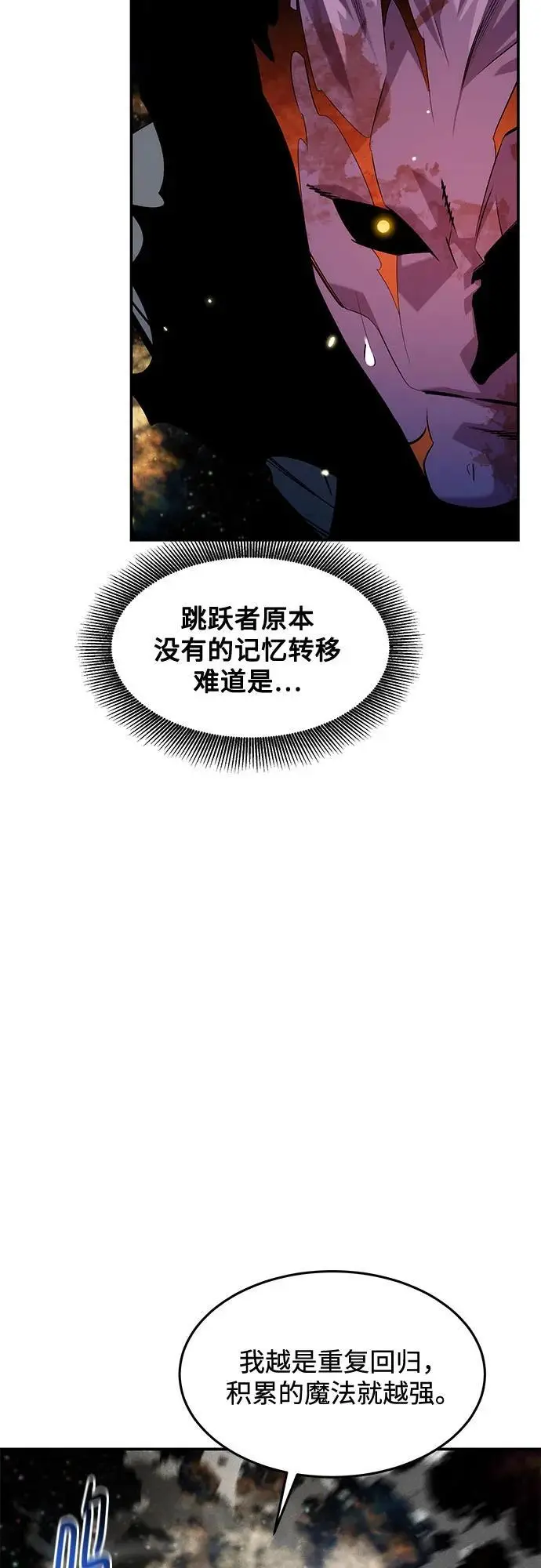 漫画《用分身自动狩猎》[第163话] 反复第58张图