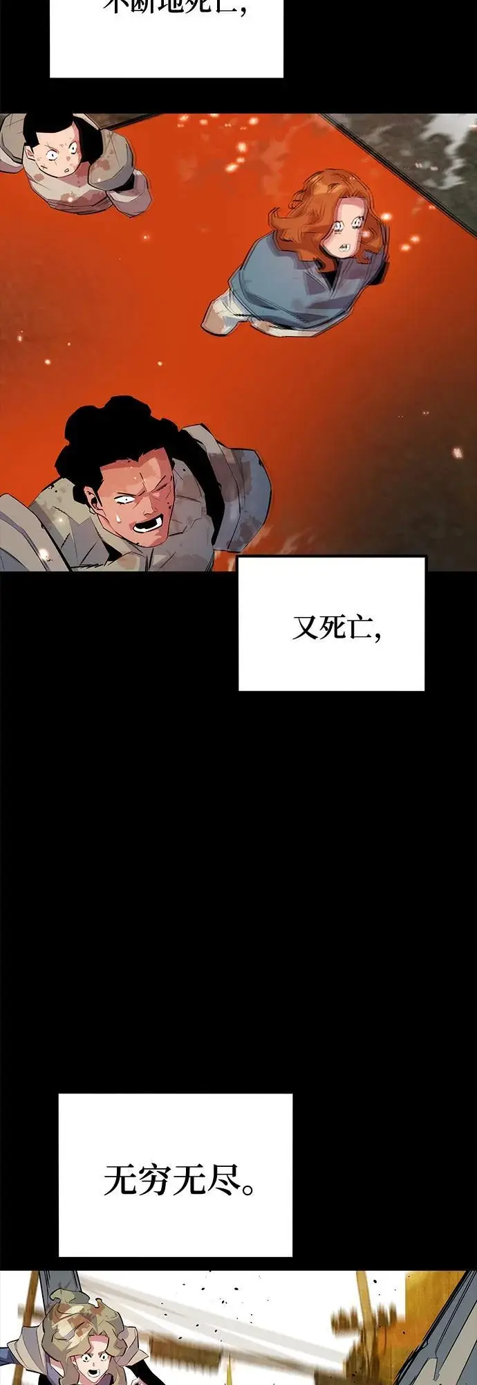 漫画《用分身自动狩猎》[第163话] 反复第61张图