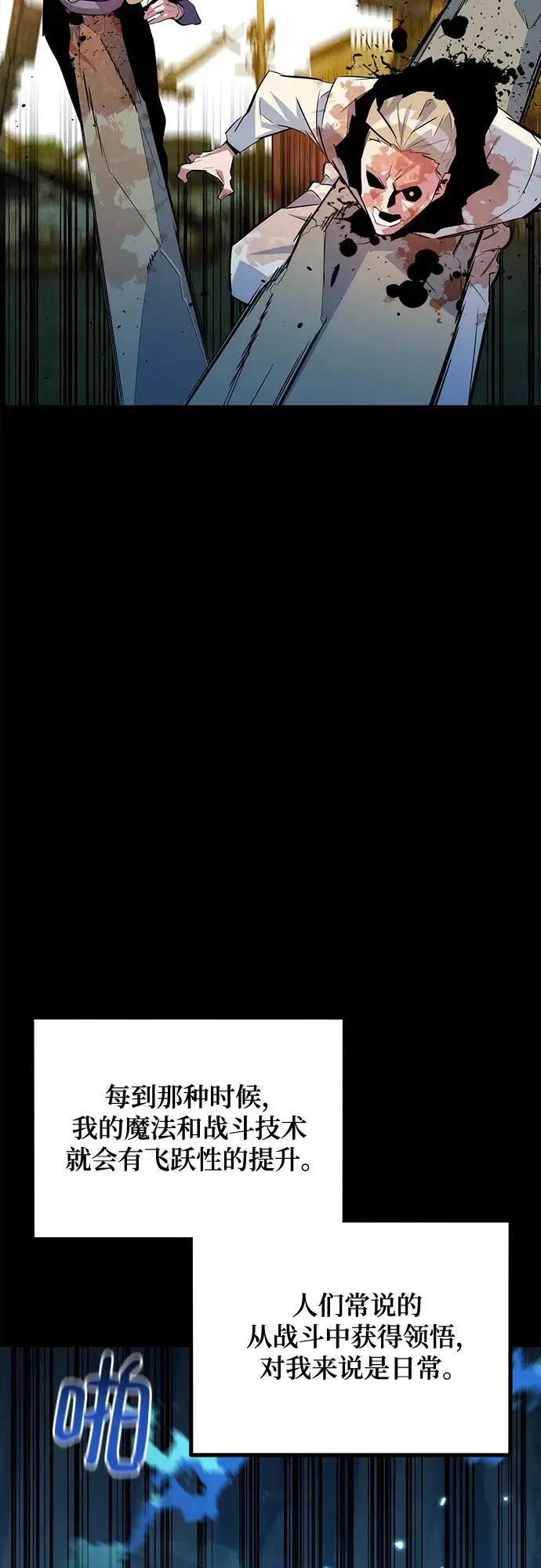 漫画《用分身自动狩猎》[第163话] 反复第62张图