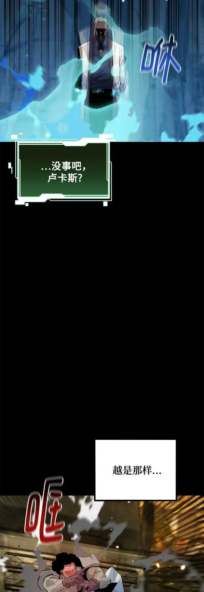 漫画《用分身自动狩猎》[第163话] 反复第63张图
