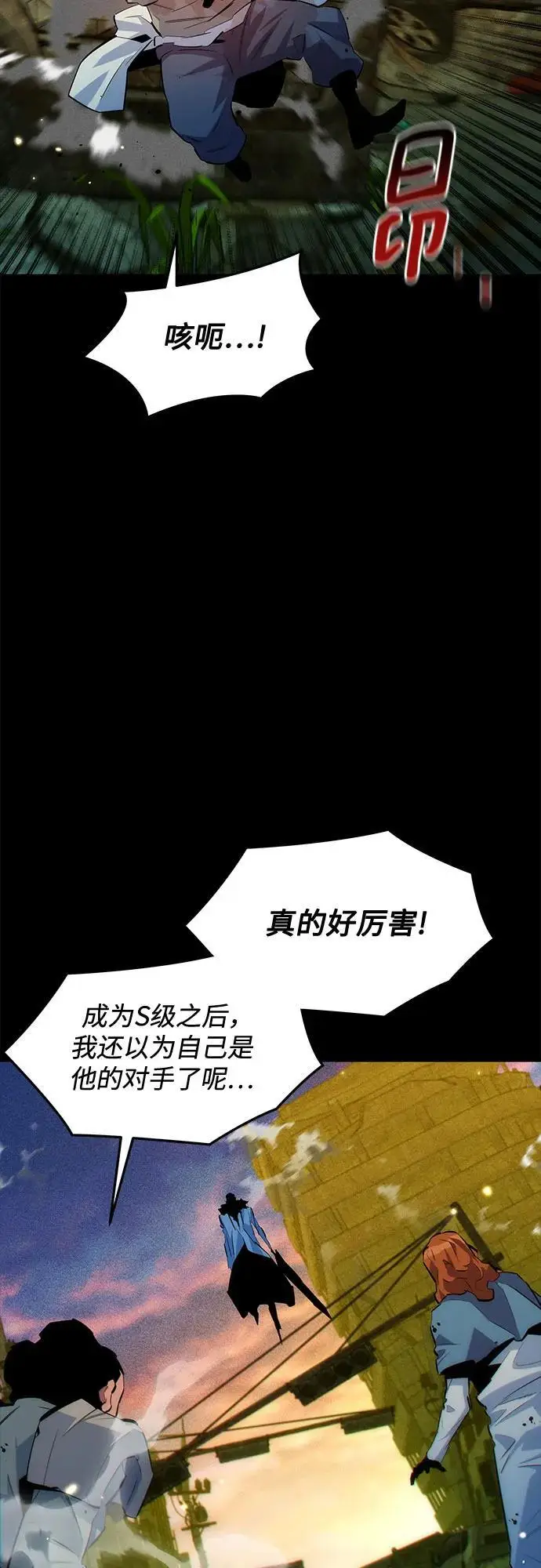 漫画《用分身自动狩猎》[第163话] 反复第64张图