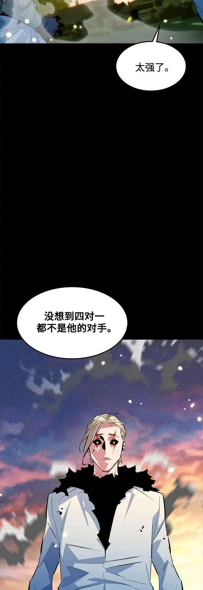 漫画《用分身自动狩猎》[第163话] 反复第65张图