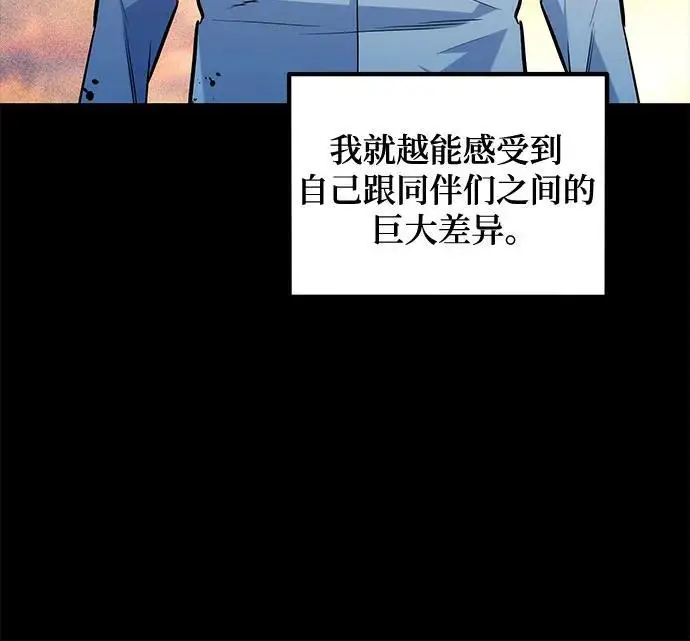 漫画《用分身自动狩猎》[第163话] 反复第66张图