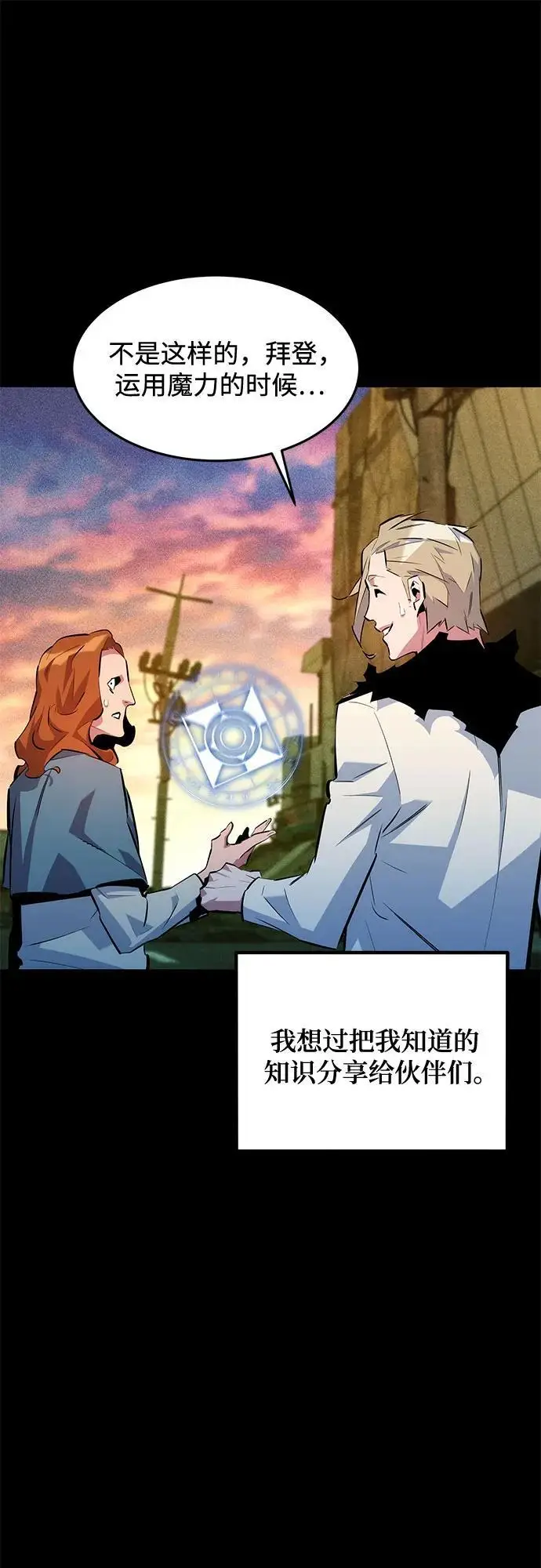 漫画《用分身自动狩猎》[第163话] 反复第67张图