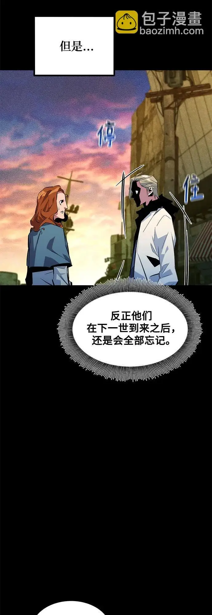 漫画《用分身自动狩猎》[第163话] 反复第68张图