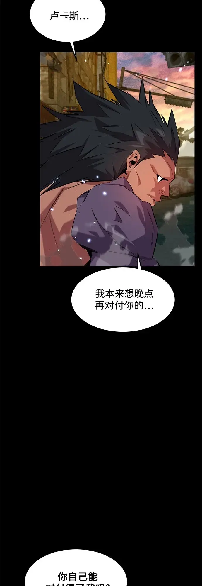 漫画《用分身自动狩猎》[第163话] 反复第69张图