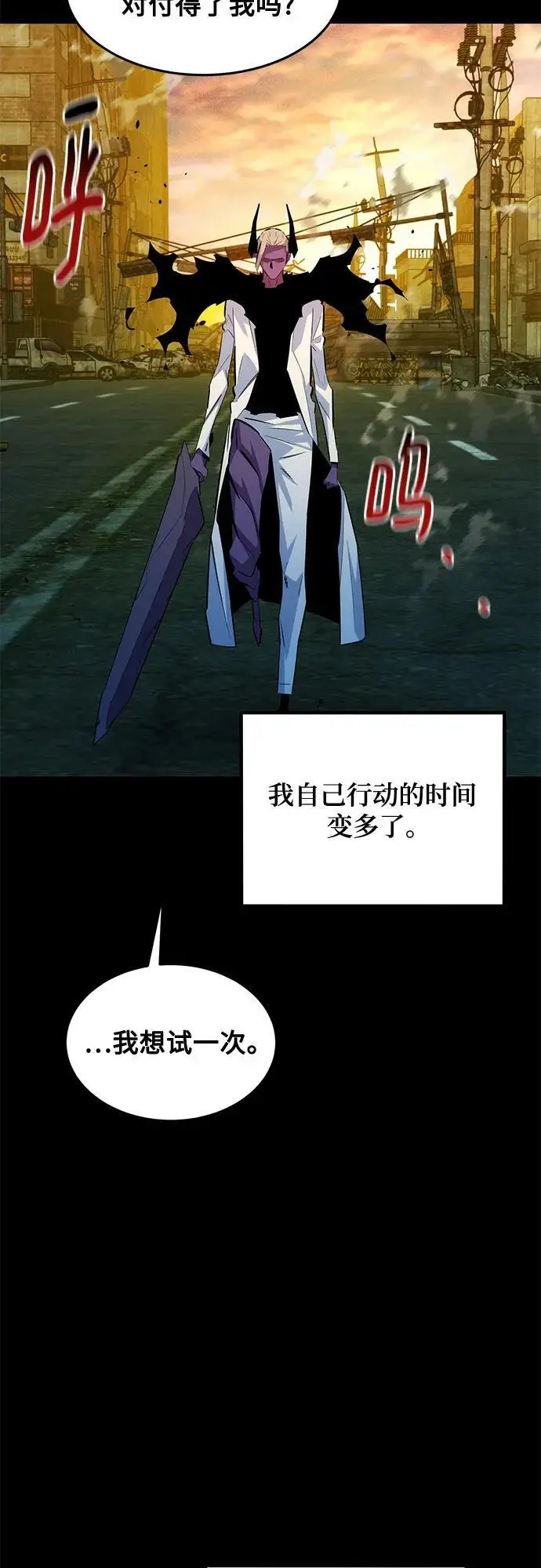 漫画《用分身自动狩猎》[第163话] 反复第70张图