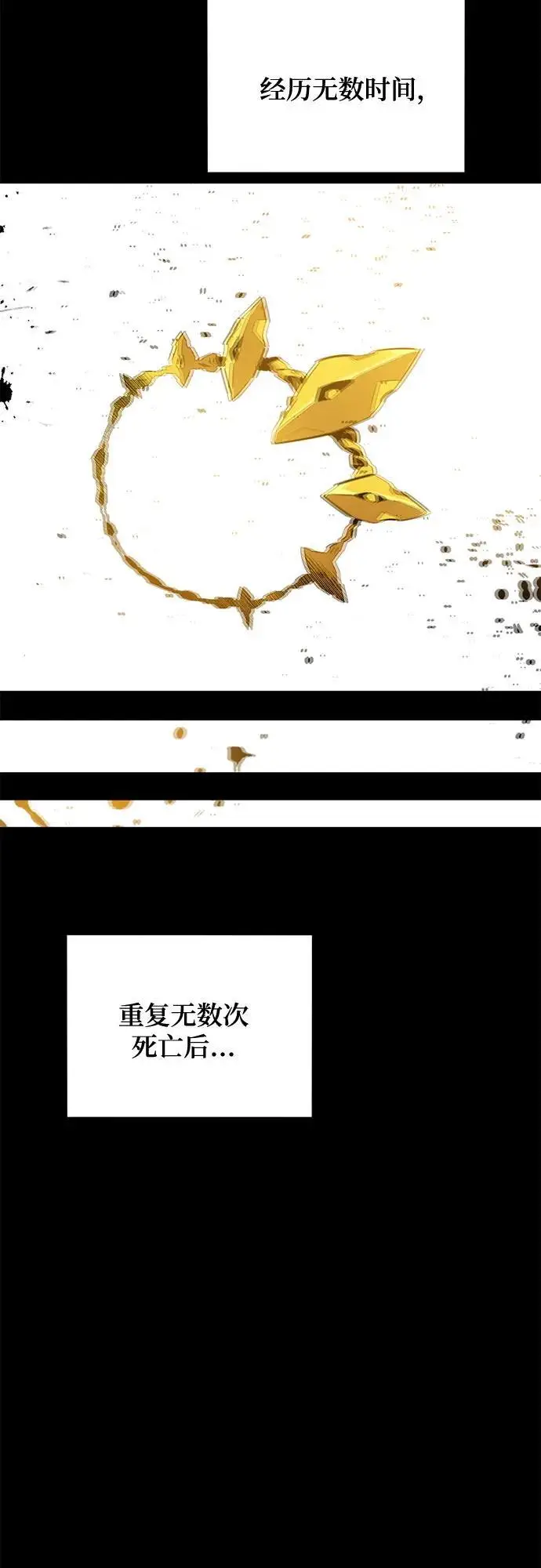 漫画《用分身自动狩猎》[第163话] 反复第71张图
