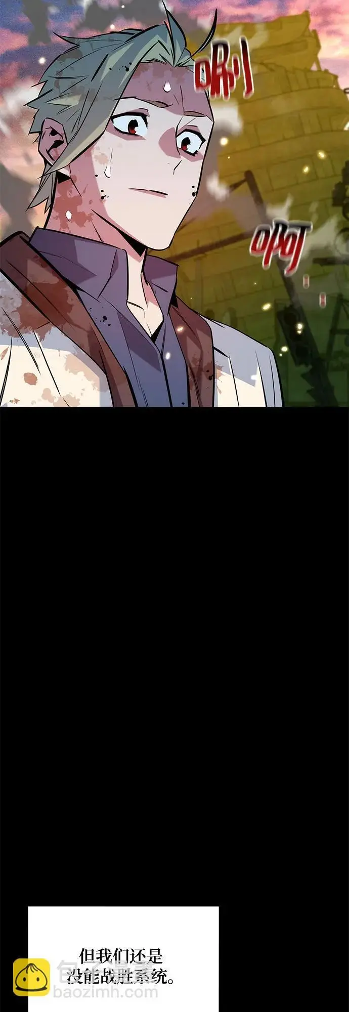 漫画《用分身自动狩猎》[第163话] 反复第73张图