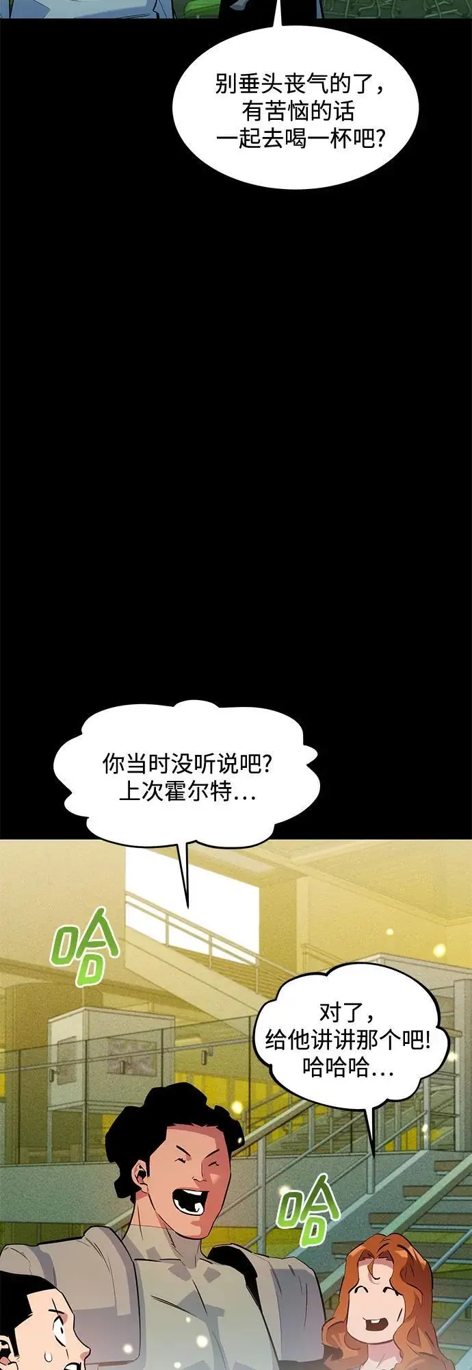 漫画《用分身自动狩猎》[第163话] 反复第81张图