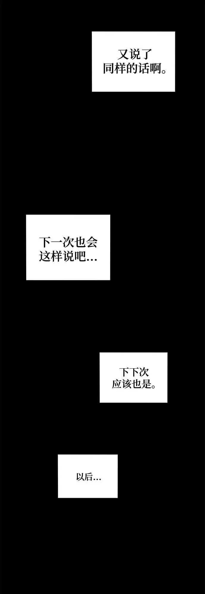 漫画《用分身自动狩猎》[第163话] 反复第83张图