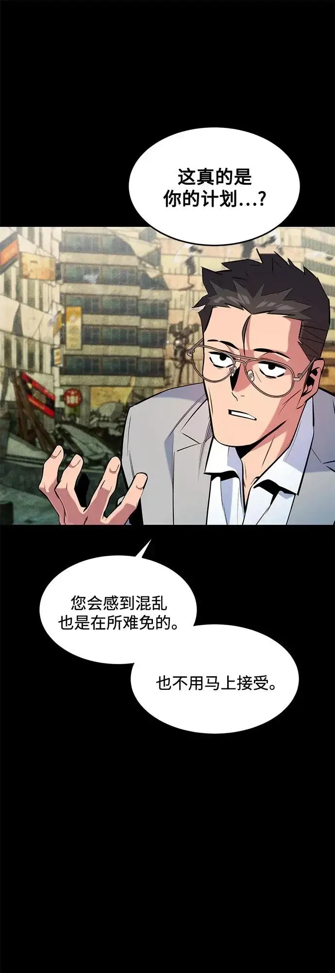 漫画《用分身自动狩猎》[第164话] 安身之所第51张图