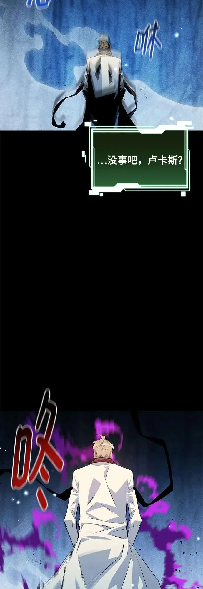 漫画《用分身自动狩猎》[第164话] 安身之所第57张图