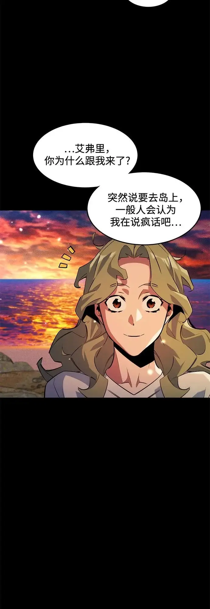 漫画《用分身自动狩猎》[第164话] 安身之所第66张图