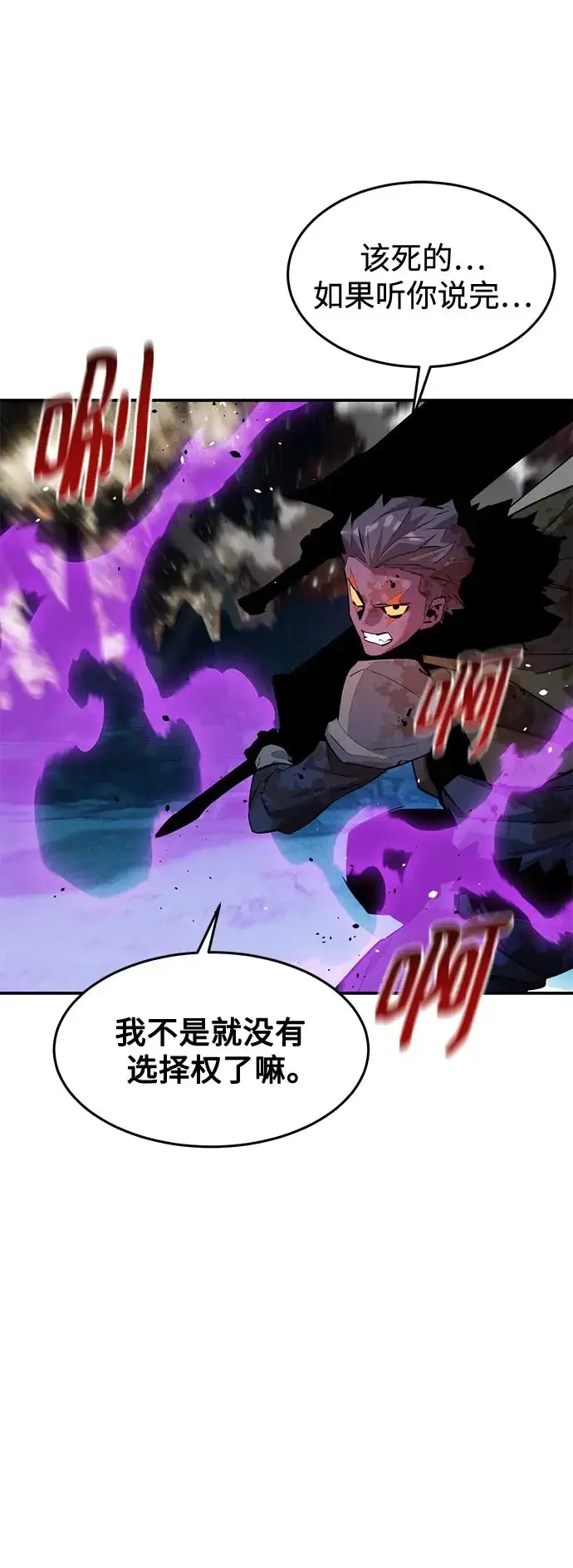 漫画《用分身自动狩猎》[第165话] 传授第50张图