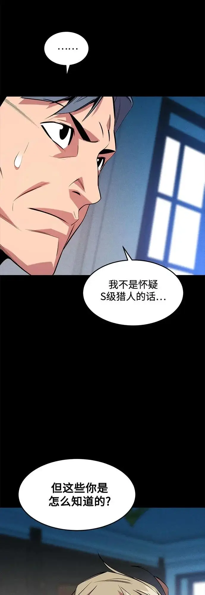漫画《用分身自动狩猎》[第167话] D第33张图