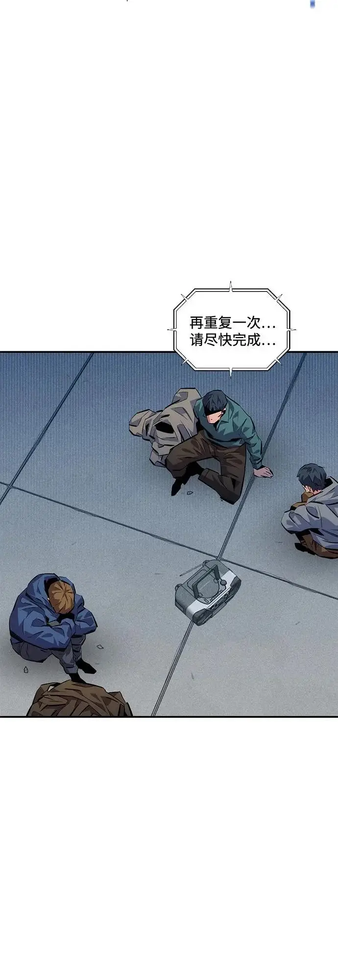 漫画《用分身自动狩猎》[第167话] D第38张图