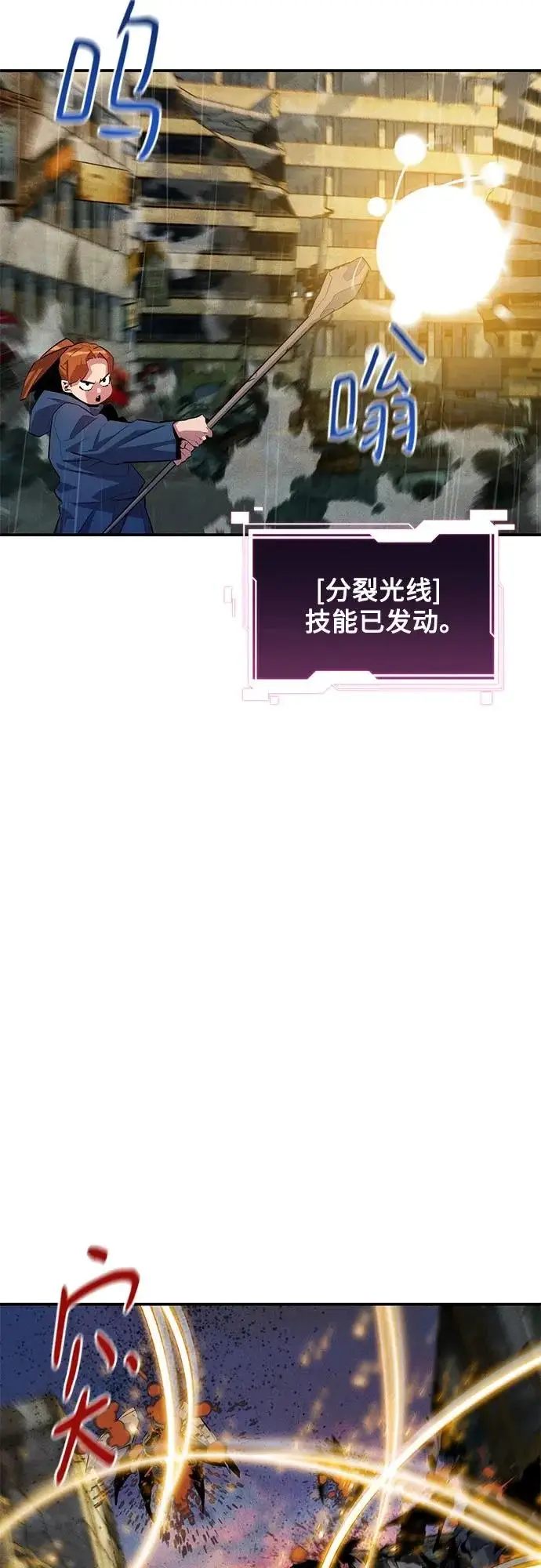 漫画《用分身自动狩猎》[第168话] 猎人们第5张图
