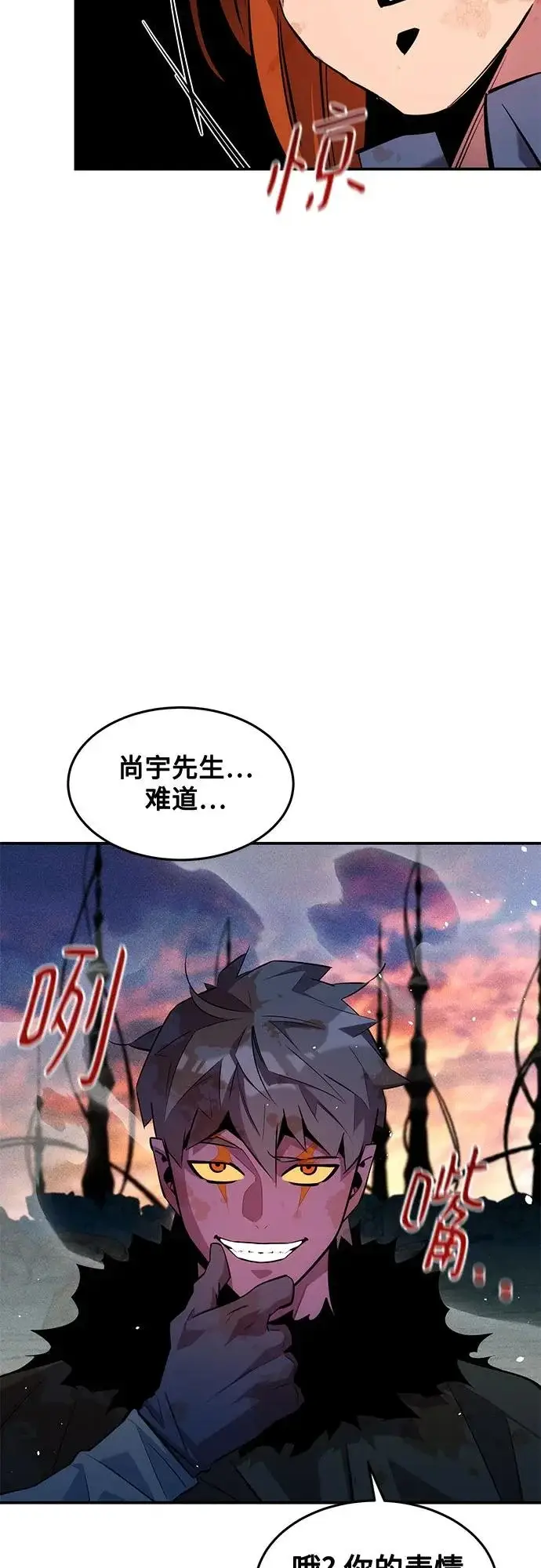 漫画《用分身自动狩猎》[第168话] 猎人们第65张图