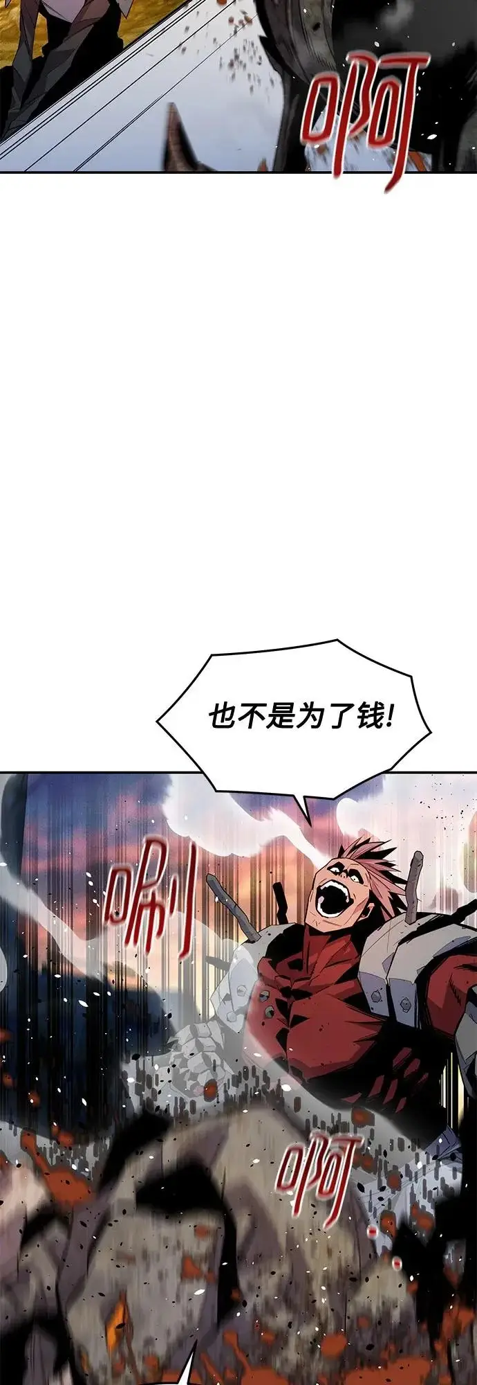 漫画《用分身自动狩猎》[第168话] 猎人们第7张图