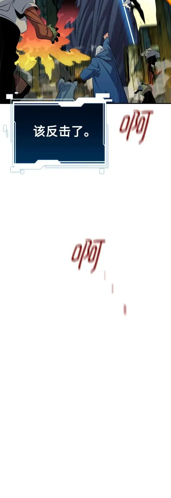漫画《用分身自动狩猎》[第168话] 猎人们第79张图