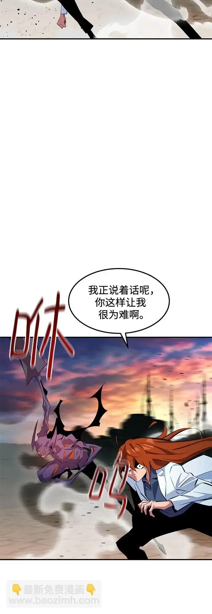 漫画《用分身自动狩猎》[第169话] 觉醒技能第20张图